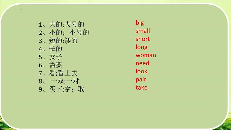 Unit 7 Section B 1a-1e 课件 2022-2023学年人教版英语七年级上册第7页