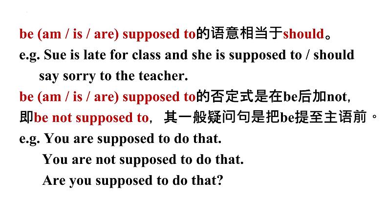 Unit 10 You are supposed to shake hands.整单元知识点解析课件 2022-2023学年人教版九年级英语全册04