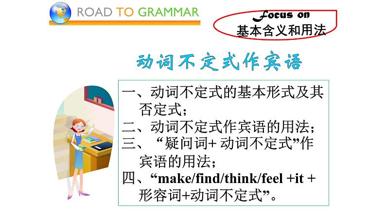 Unit 5 Do you want to watch a game show Section A Grammar-3c课件2022-2023学年人教版八年级英语上册08