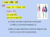 Unit 11 Section B 单词讲解 课件 2022-2023学年人教版英语九年级全册