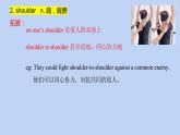 Unit 11 Section B 单词讲解 课件 2022-2023学年人教版英语九年级全册