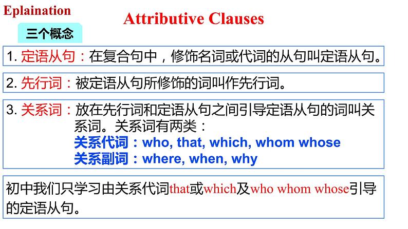 Unit 9 Section A Grammar Focus-4c 课件 2022-2023学年人教版九年级英语全册第5页