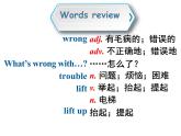 Module 12 Help  Unit 1 课件 2022-2023学年外研版英语八年级上册