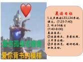 Lesson 35 Theatres are Fun課件河北省2022-2023學年冀教版英語九年級全冊