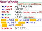 Lesson 35 Theatres are Fun課件河北省2022-2023學年冀教版英語九年級全冊