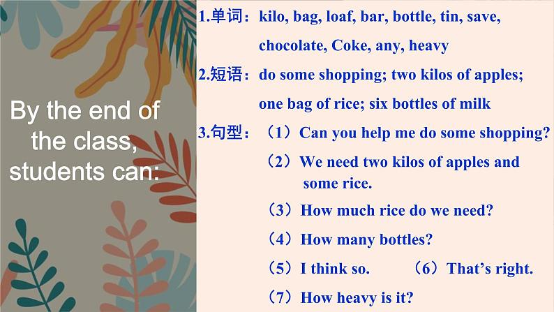 Unit 4 Topic 1 Section C 课件 2022-2023学年仁爱版英语七年级上册02