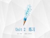 Unit2 练习课件 2022-2023学年牛津深圳版英语九年级下册