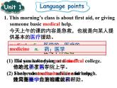 Module 12 Unit1&2Language points 课件2022-2023学年外研版英语八年级上册