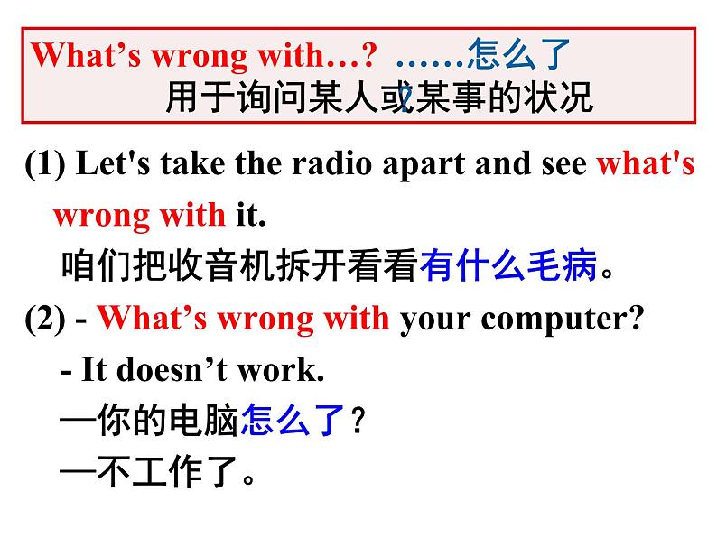 Module 12 Unit1&2Language points 课件2022-2023学年外研版英语八年级上册05