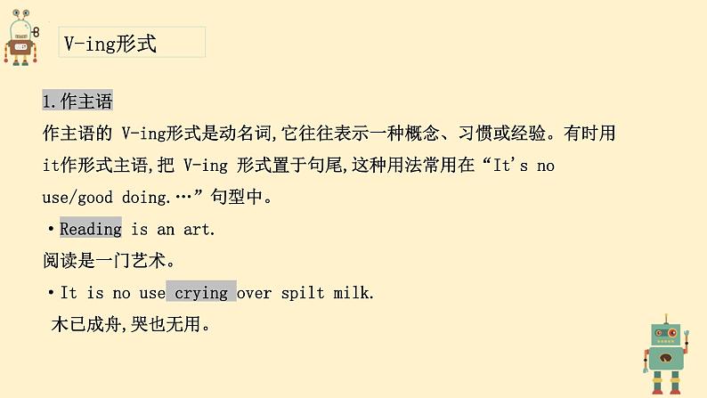 2022年中考语法-V-ing形式课件第4页