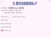 形容詞副詞比較級(jí)和最高級(jí)總結(jié)及習(xí)題課件2022-2023學(xué)年人教版英語(yǔ)八年級(jí)上冊(cè)