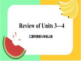 Review of Units 3—4 课件 2022-2023学年仁爱版七年级英语上册
