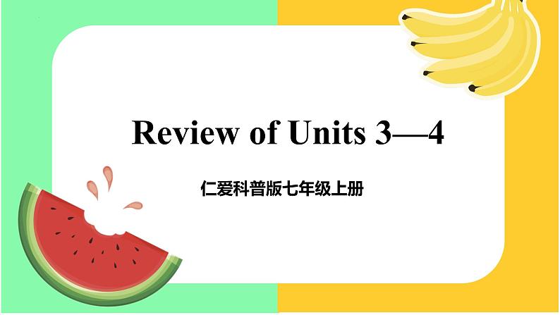 Review of Units 3—4 课件 2022-2023学年仁爱版七年级英语上册01