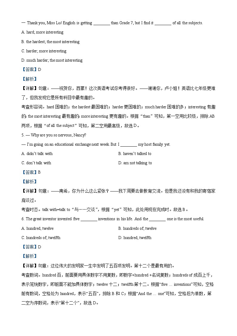 广东省广州市越秀区2021-2022学年八年级上学期期末诊断性调研英语试题（不含听力）02