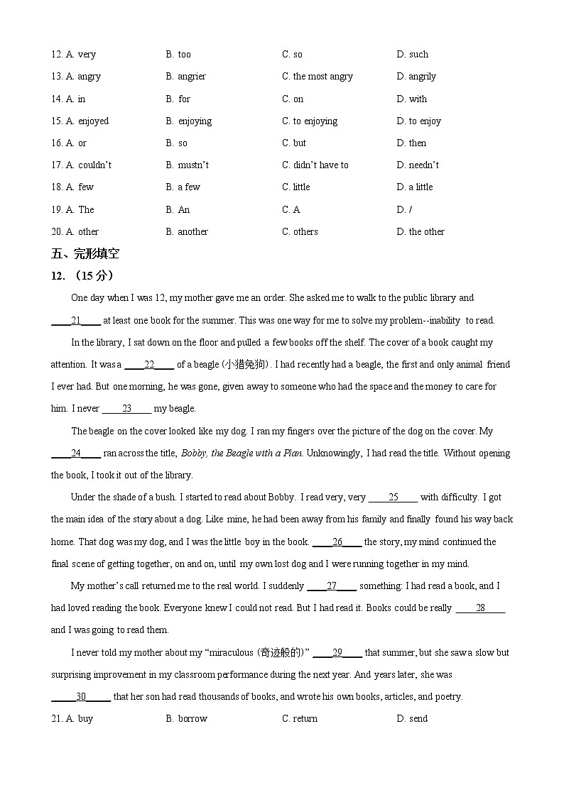 广东省广州市越秀区2021-2022学年八年级上学期期末诊断性调研英语试题（不含听力）03