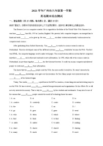 广东省广州市2021-2022学年八年级上学期期末综合测试英语试题（不含听力）