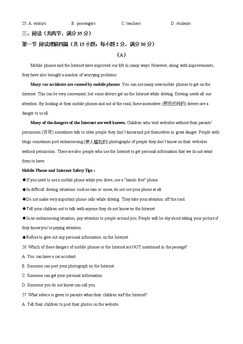 广东省广州市2021-2022学年八年级上学期期末综合测试英语试题（不含听力）03