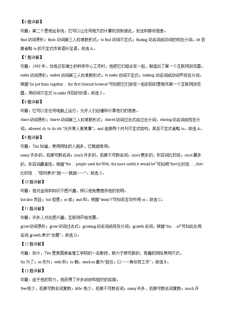 广东省广州市2021-2022学年八年级上学期期末综合测试英语试题（不含听力）03
