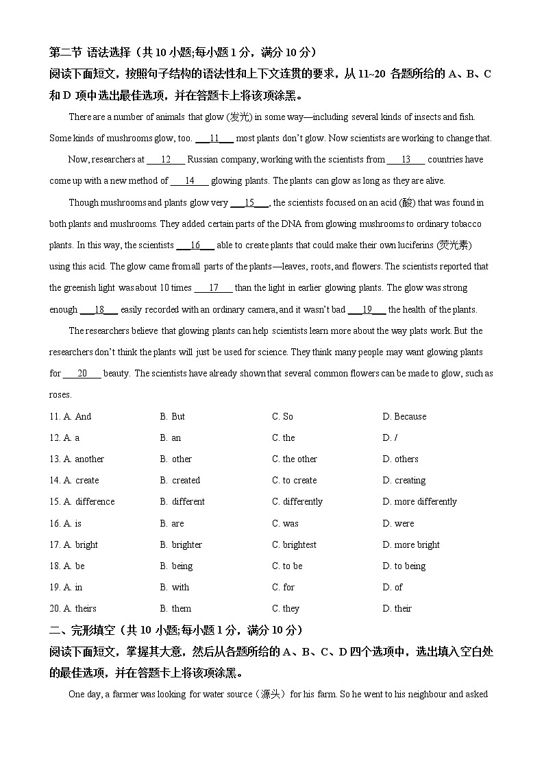 广东省广州市番禺区2021-2022学年八年级上学期期末测试英语试题（原卷版）第2页