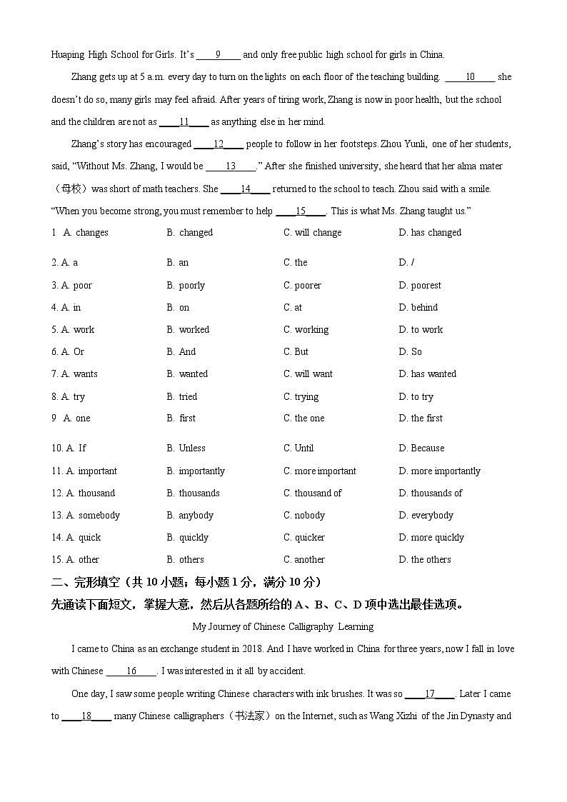 广东省广州市花都区2021-2022学年八年级上学期期末英语试题（原卷版）第2页