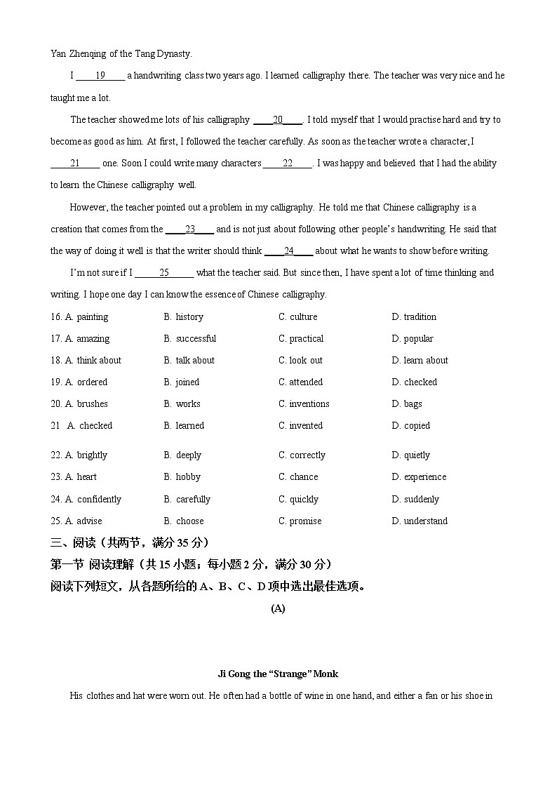 广东省广州市花都区2021-2022学年八年级上学期期末英语试题（原卷版）第3页