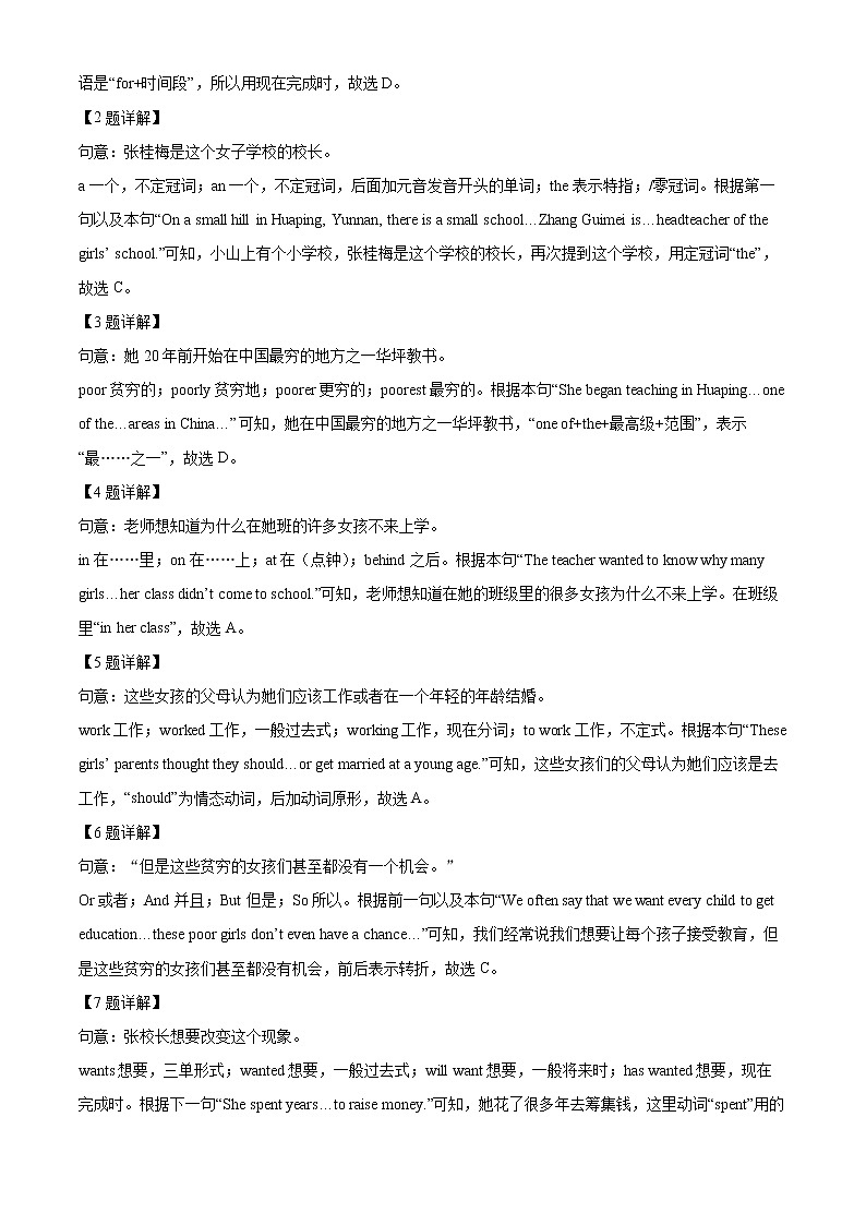 广东省广州市花都区2021-2022学年八年级上学期期末英语试题（解析版）第3页