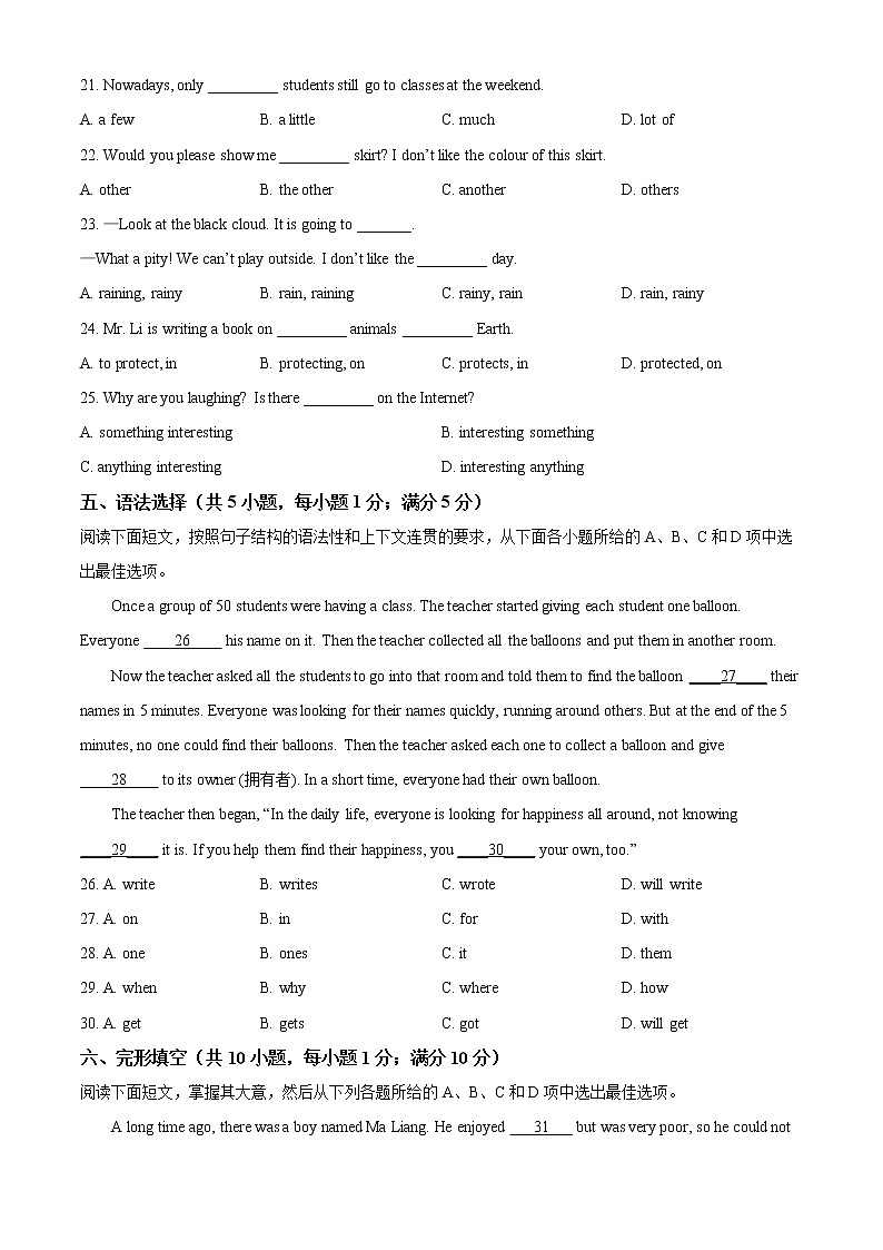 广东省广州市越秀区2021-2022学年七年级上学期期末考试英语试题（原卷版）第3页