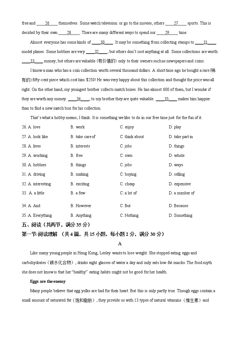 广东省广州市2021-2022学年七年级上学期期末考试英语试题（原卷版）第3页