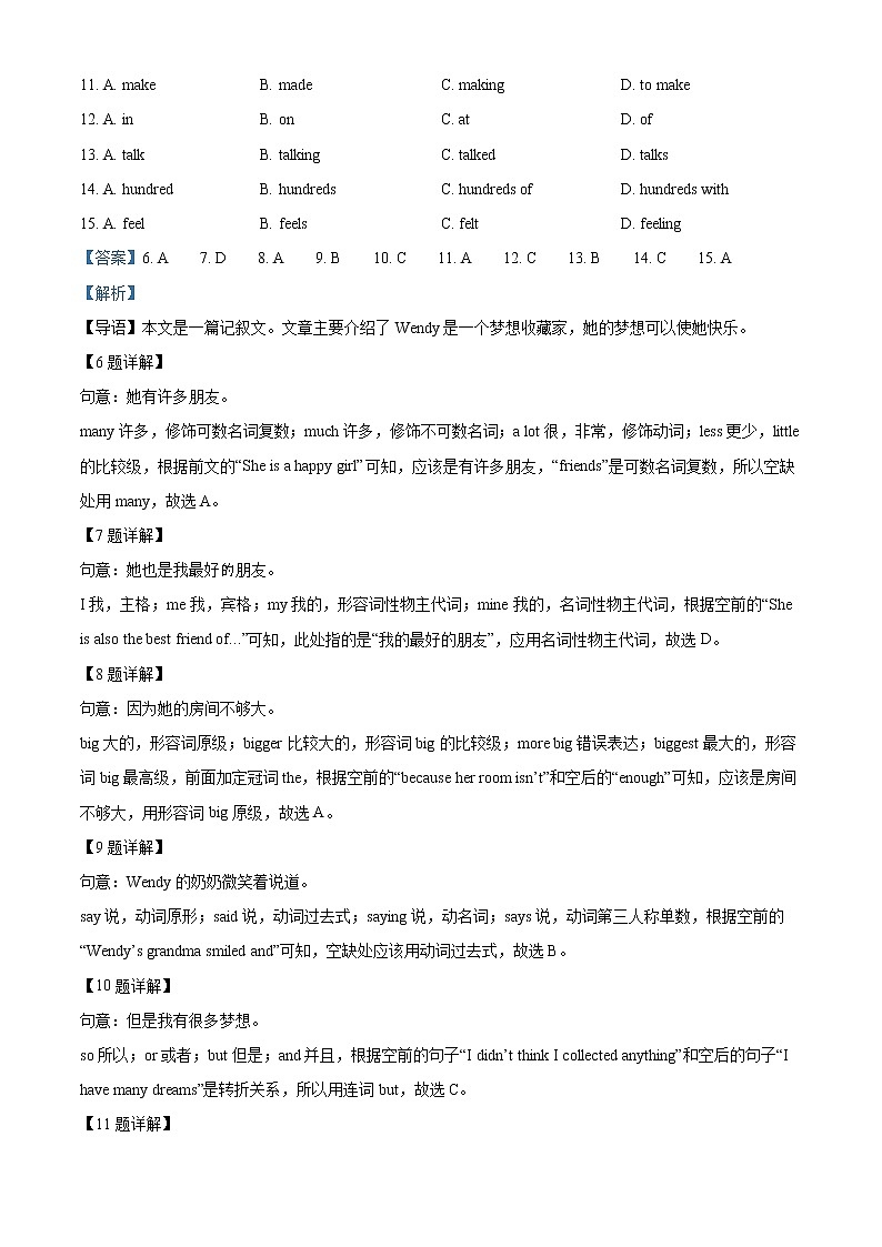 广东省广州市白云区2021-2022学年七年级上学期期末英语试题（不含听力）03