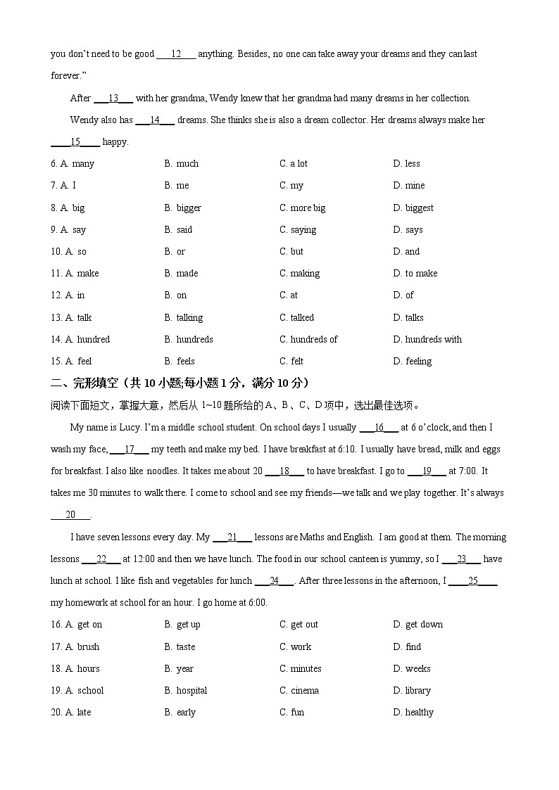 广东省广州市白云区2021-2022学年七年级上学期期末英语试题（不含听力）02
