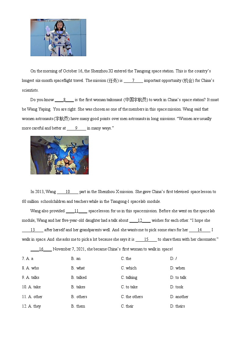 广东省广州市海珠区2021-2022学年七年级上学期期末英语试题（不含听力）02