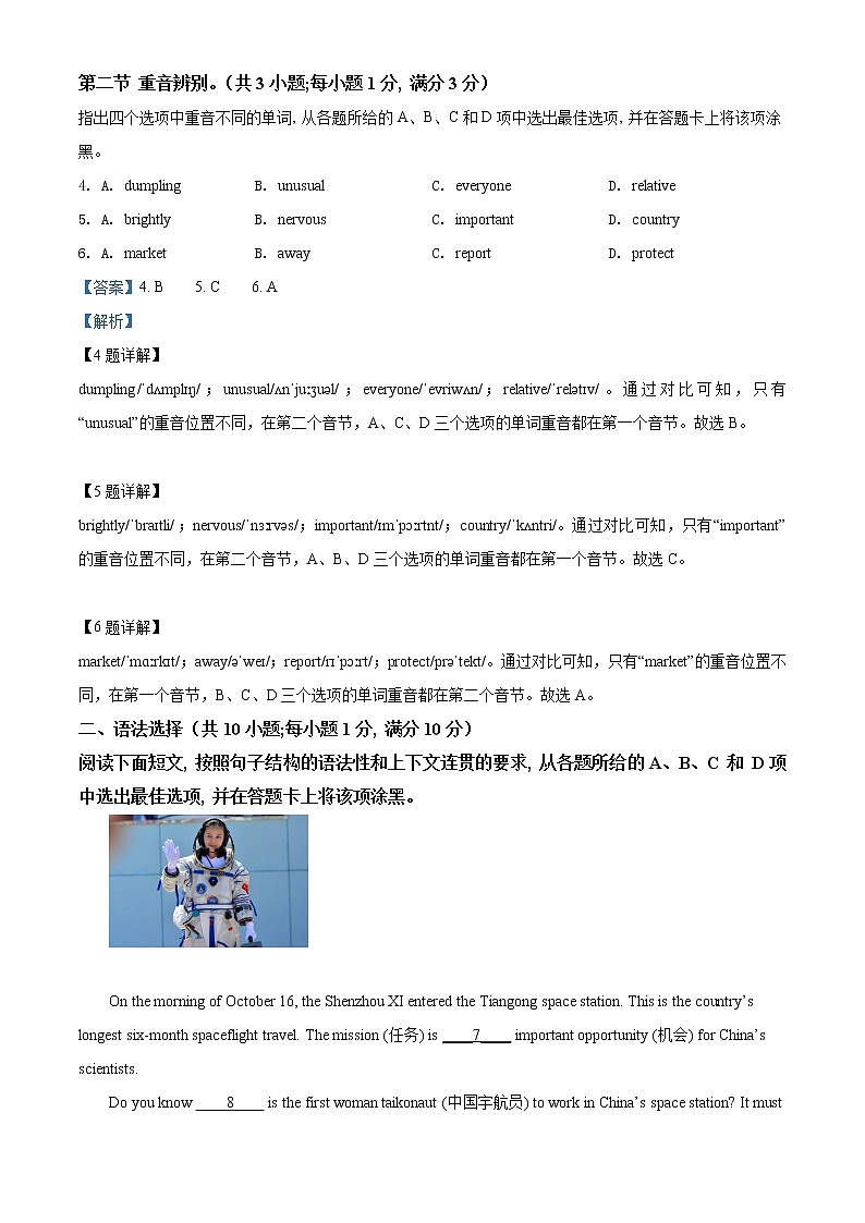 广东省广州市海珠区2021-2022学年七年级上学期期末英语试题（不含听力）02