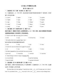 广东省广州市荔湾区2021-2022学年七年级上学期期末英语试题（不含听力）