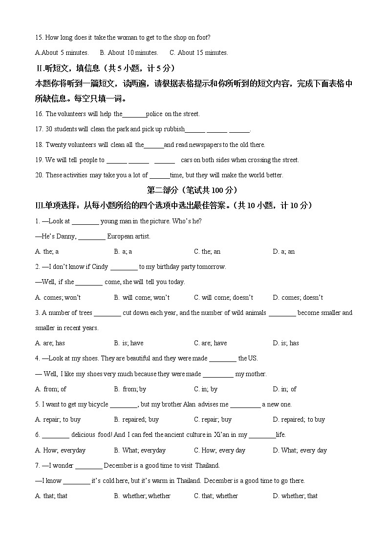 精品解析：陕西省西安市高新第一中学初中部2022-2023学年九年级上学期期中英语试题（原卷版）第2页