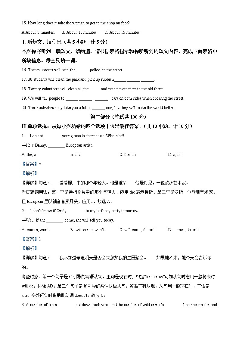 精品解析：陕西省西安市高新第一中学初中部2022-2023学年九年级上学期期中英语试题（解析版）第2页