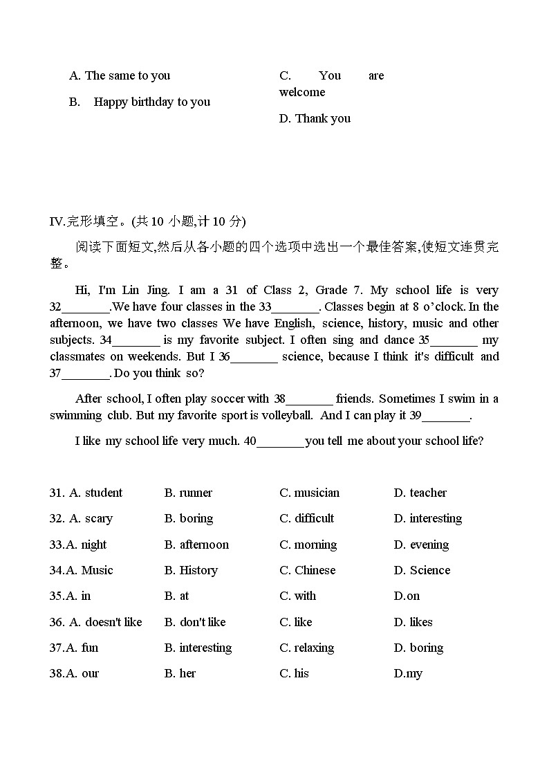 陕西省西安市铁一中2020--2021学年七年级上英语期末试题第2页