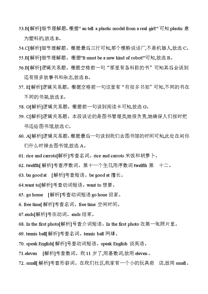 陕西省西安市西工大附中2020--2021学年七年级上学期期末英语试题02