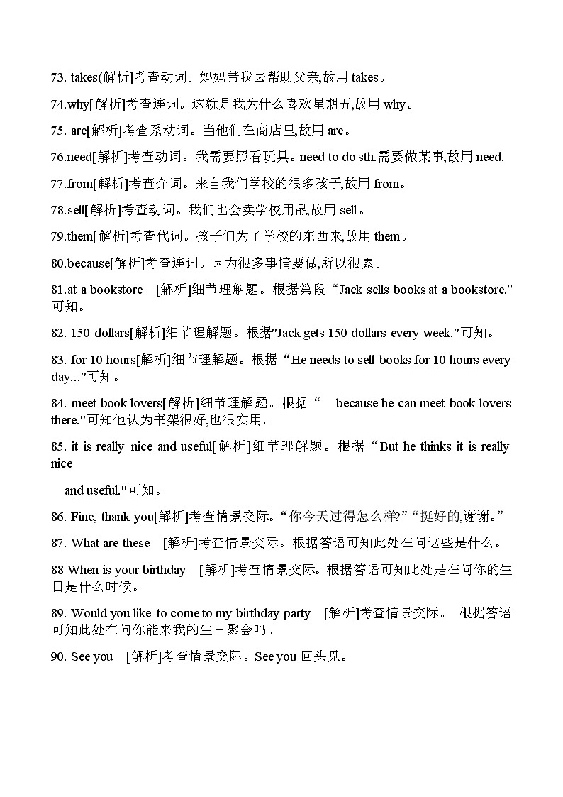 陕西省西安市西工大附中2020--2021学年七年级上学期期末英语试题03