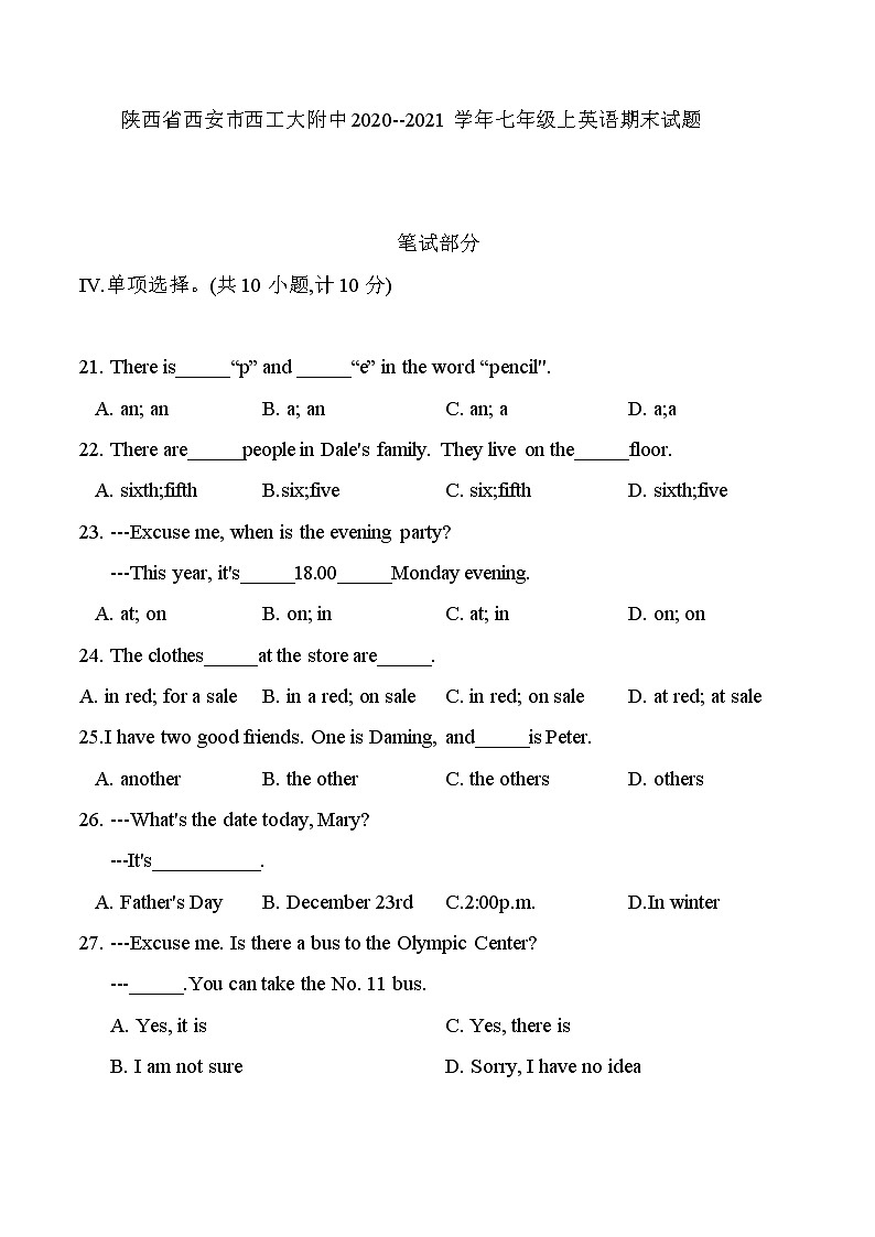 陕西省西安市西工大附中2020--2021学年七年级上学期期末英语试题01