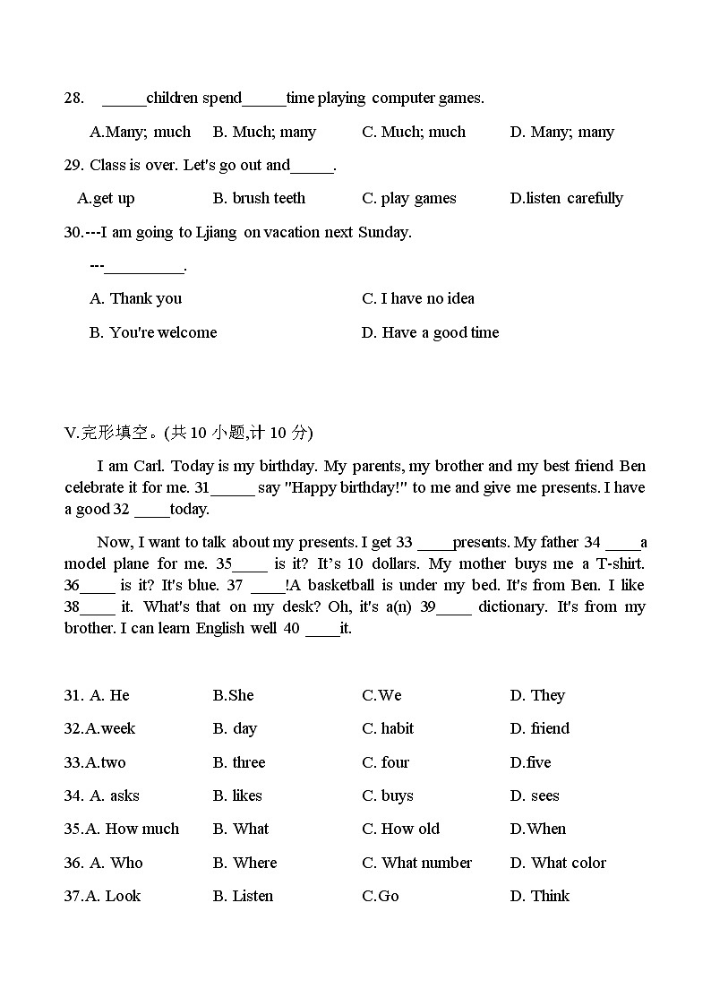 陕西省西安市西工大附中2020--2021学年七年级上学期期末英语试题02
