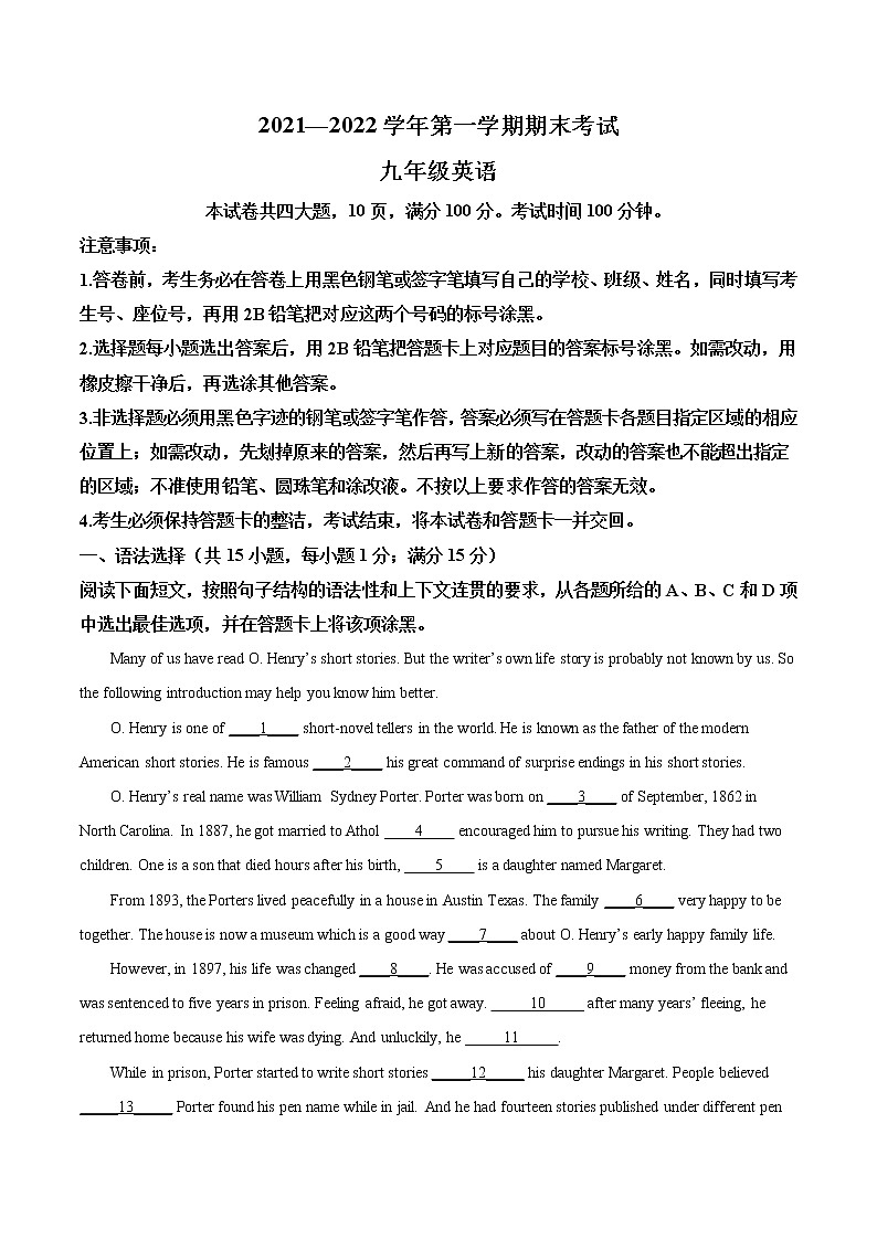 广东省广州市黄埔区2021-2022学年九年级上学期期末英语试题（不含听力）01