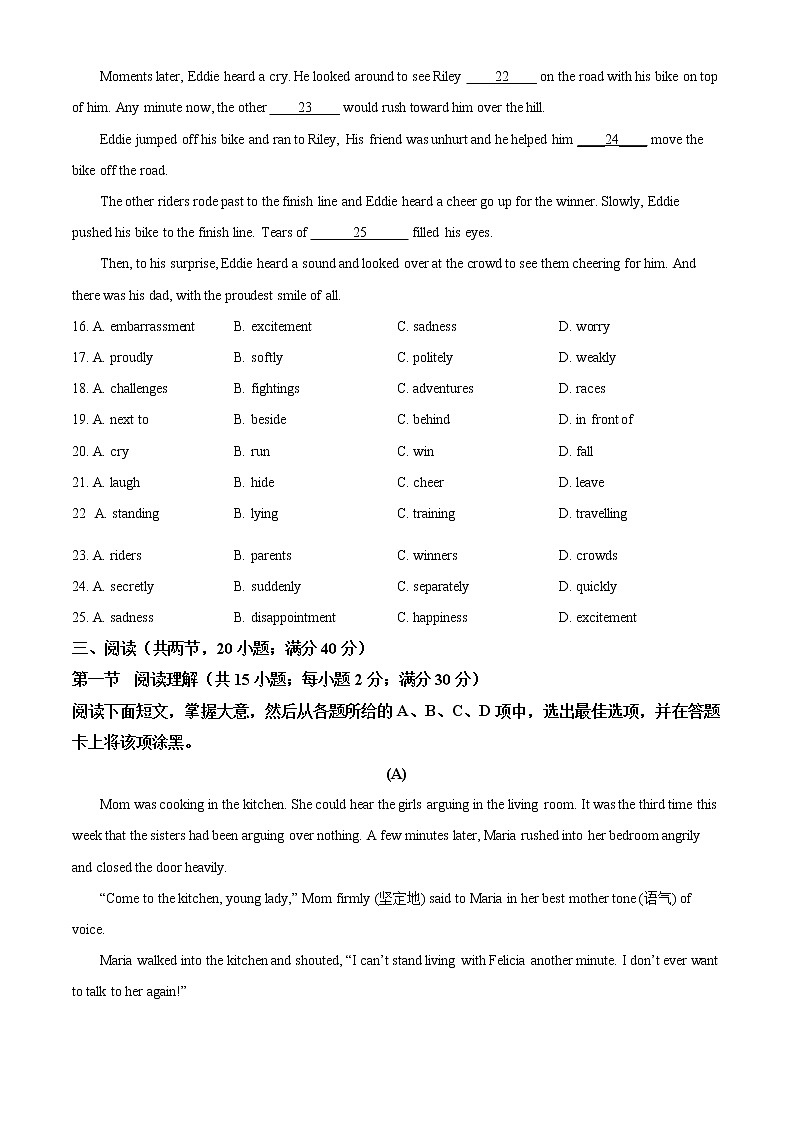 广东省广州市黄埔区2021-2022学年九年级上学期期末英语试题（不含听力）03