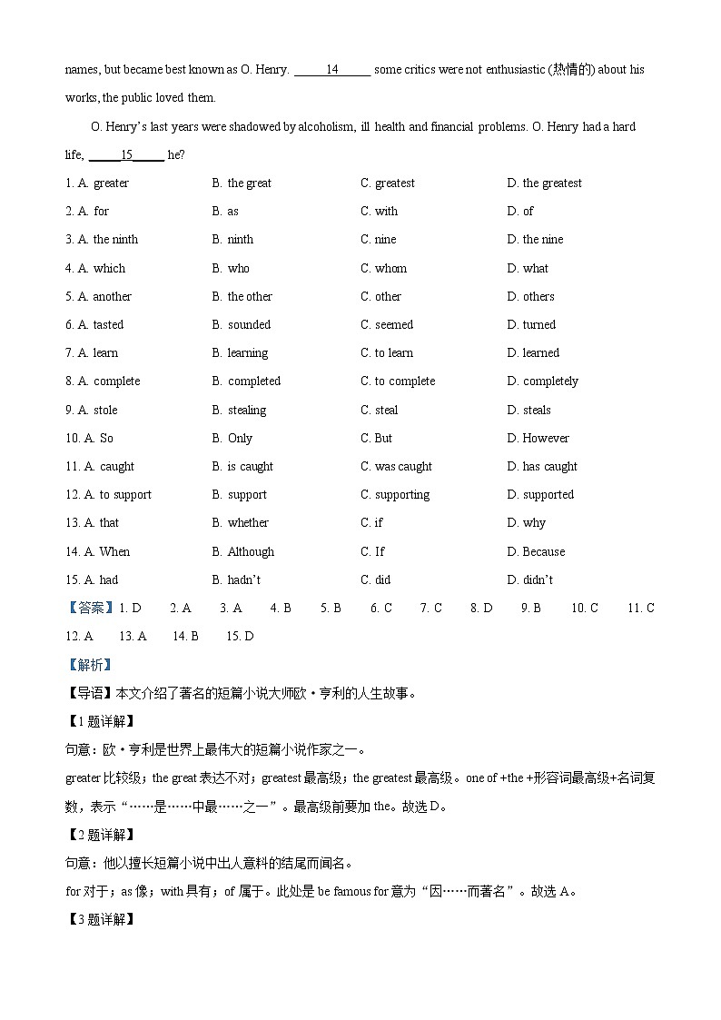 广东省广州市黄埔区2021-2022学年九年级上学期期末英语试题（不含听力）02
