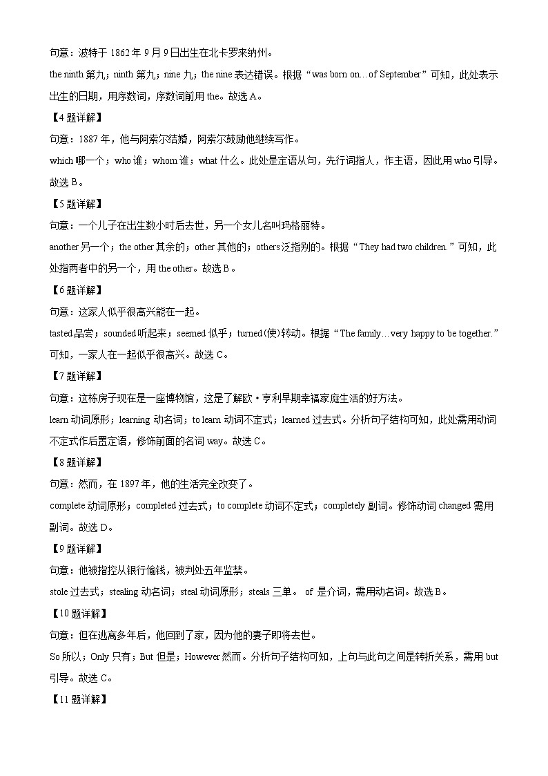 广东省广州市黄埔区2021-2022学年九年级上学期期末英语试题（不含听力）03
