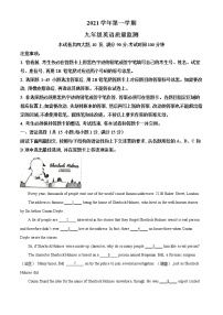 广东省广州市海珠区2021-2022学年九年级上学期期末英语试题（不含听力）