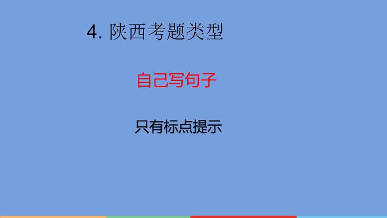 2023年中考英语二轮复习课件   专项训练之补全对话第6页