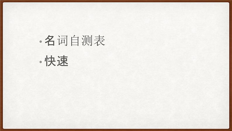 2023年中考英语一轮复习语法梳理--名词课件PPT第5页