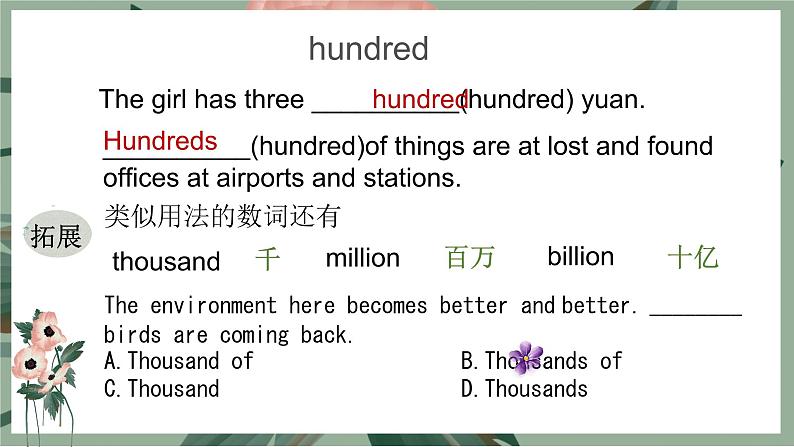 Unit 7 词汇与语法复习课件2022-2023学年人教版英语八年级上册08