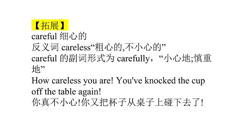 Unit 10 复习课件 2021-2022学年人教版英语八年级上册第4页