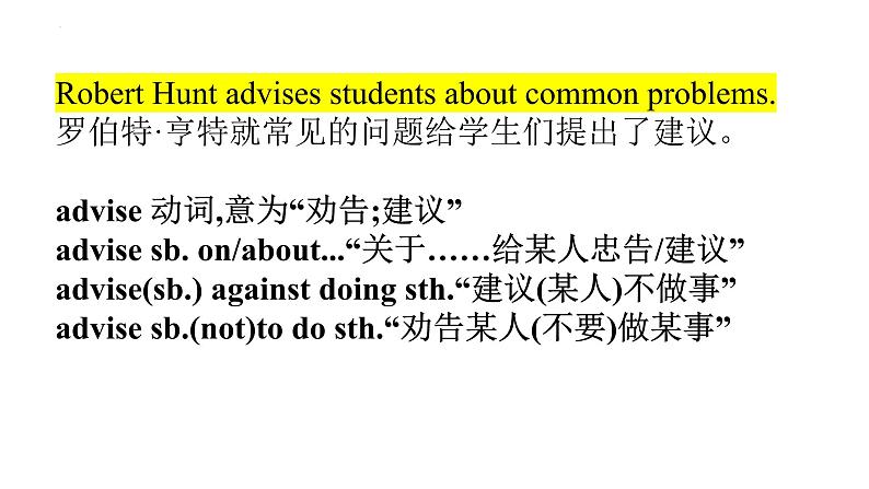 Unit 10 复习课件 2021-2022学年人教版英语八年级上册第6页